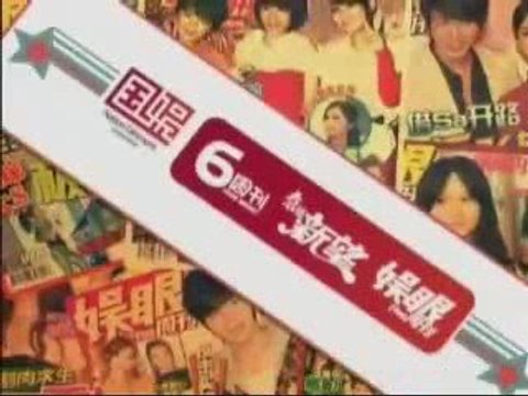 20090307 Joe Cheng: TKA Guangzhou Promotion Part 2