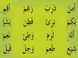 Les lettres avec kassra  test