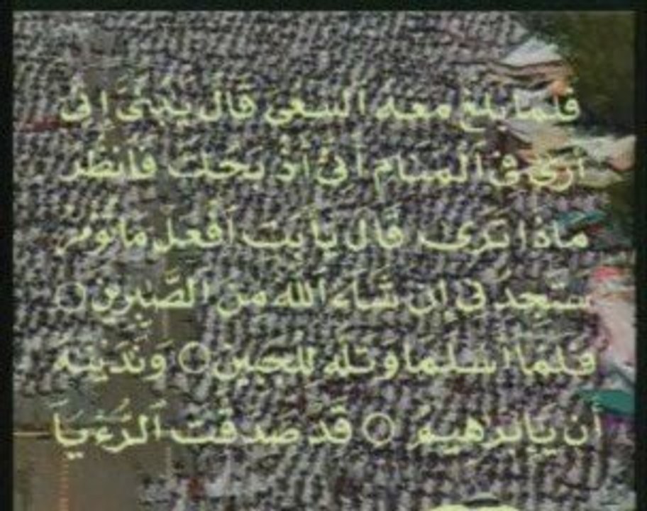 LE PELERINAGE A LA MECQUE (EXPLICATION) 3/4