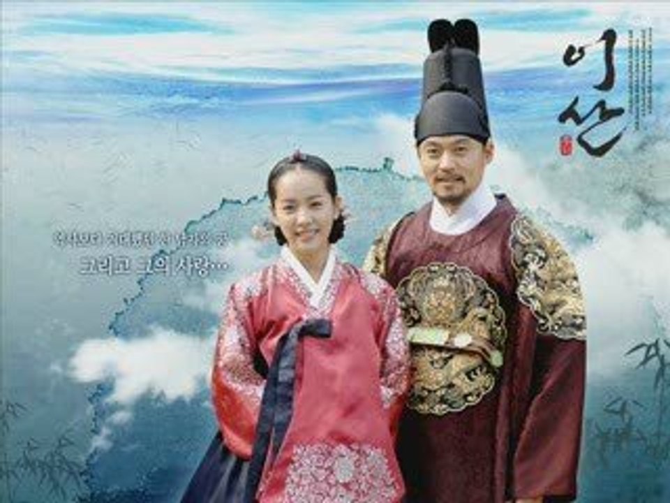 yi san