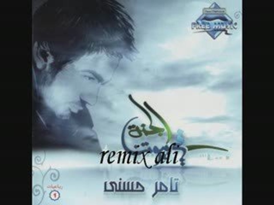 tamer hosny_ ( love 2 )