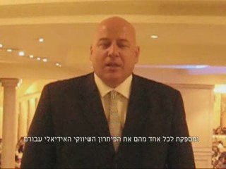 MLM  in The HUBER HEIGHTS ISRAEL