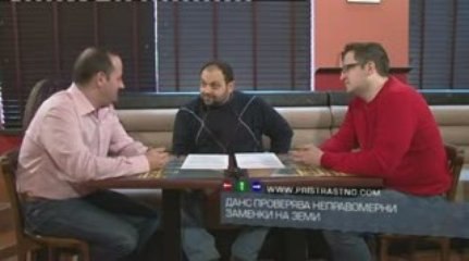 #14 Пристрастно - III част