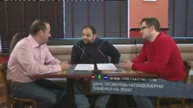 #14 Пристрастно - III част