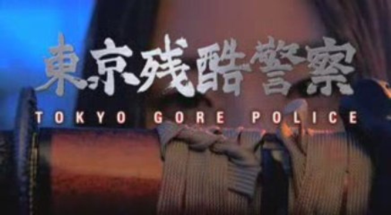 東京残酷警察
