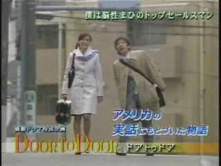 [CM] Door to Door - Ninomiya Kazunari