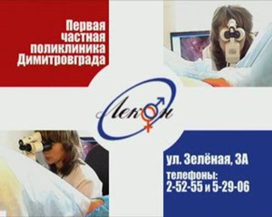 LEKON 27sek dv pal
