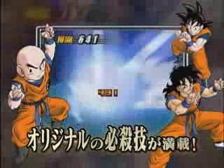 Dragon Ball Kai : Saiyan Invasion - Japanese Debut Trailer