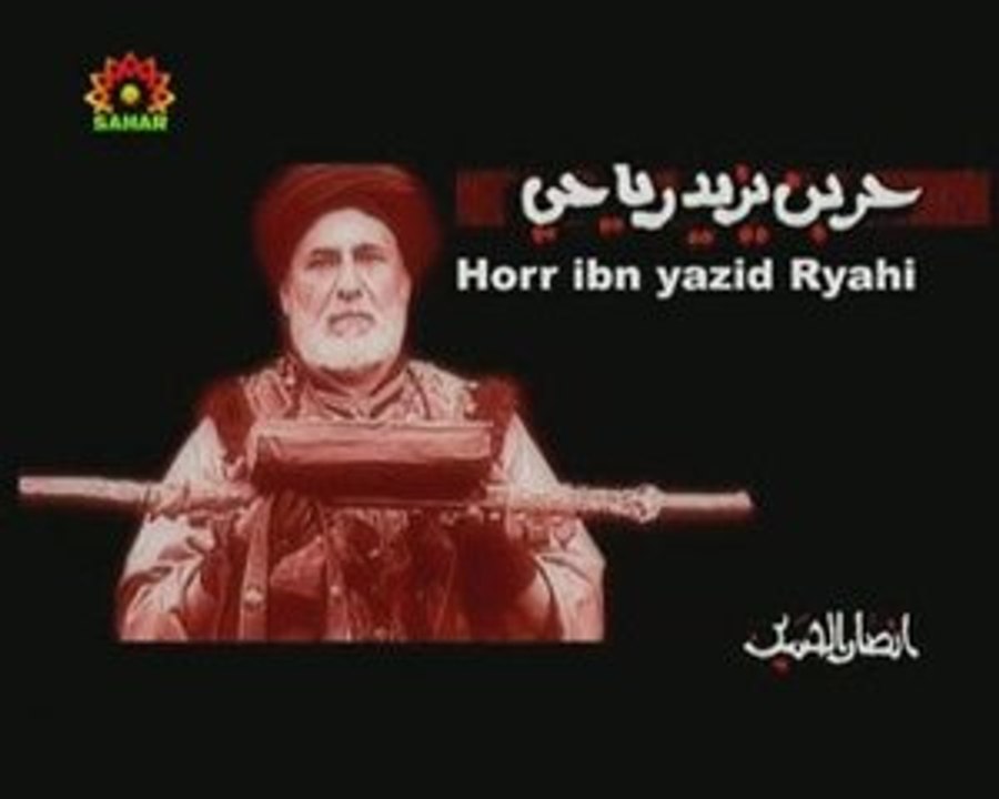 Les compagnons de l'Imam Hossein