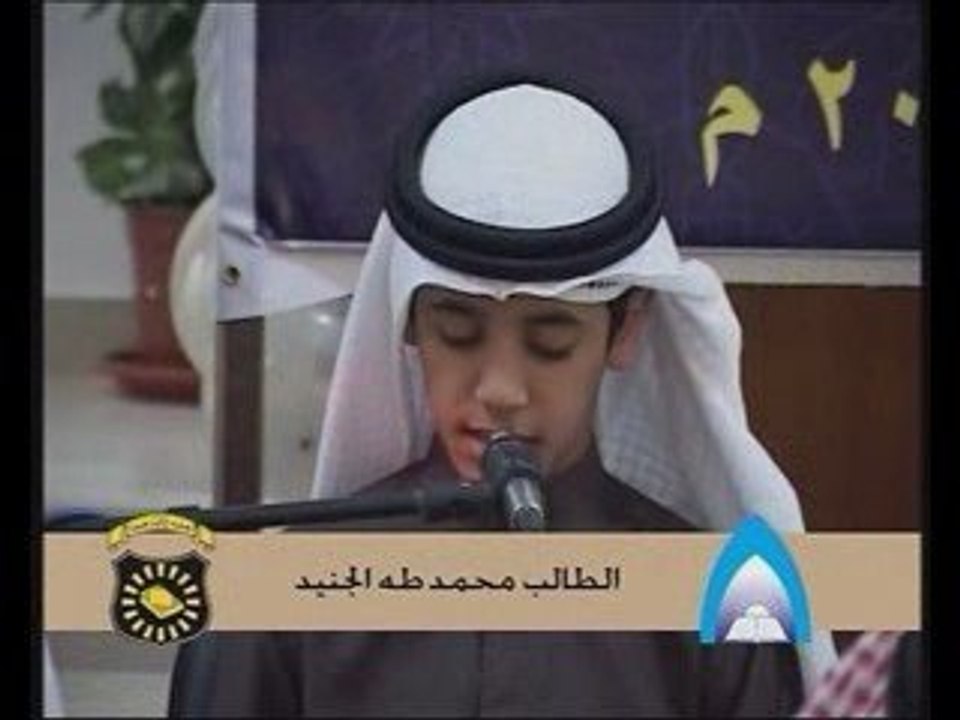 QURAN Enfant M.Taha al-Junayd MashaAllah !!