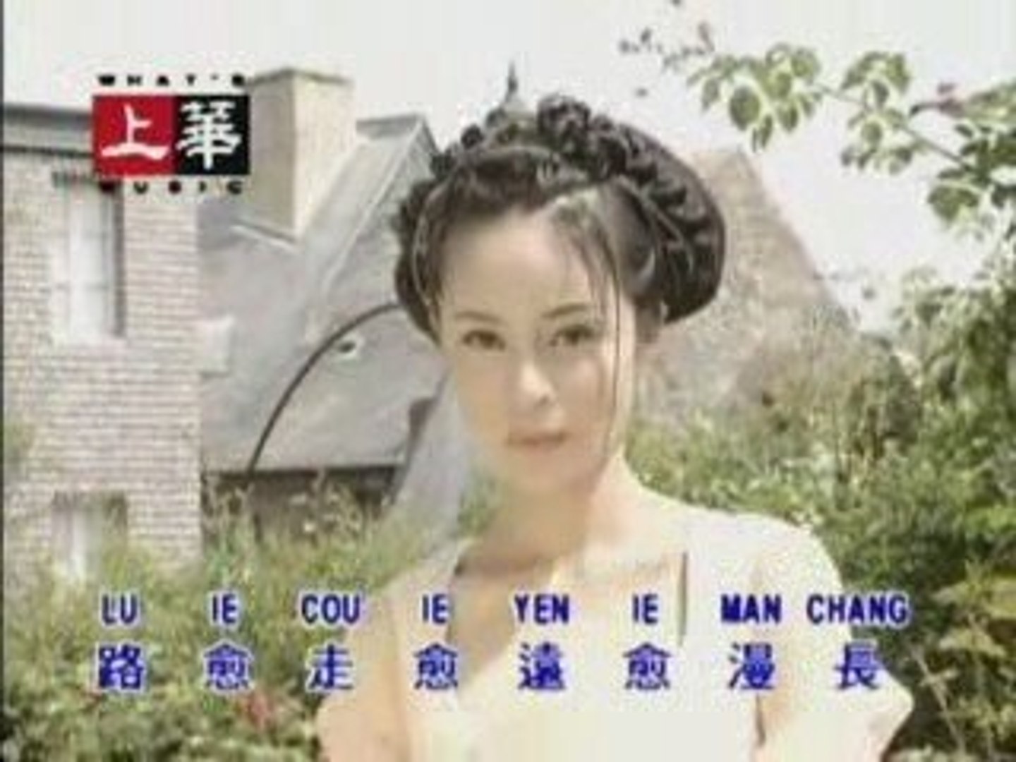 ⁣chinese song 1