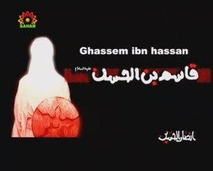 Les compagnons de l'Imam Hossein