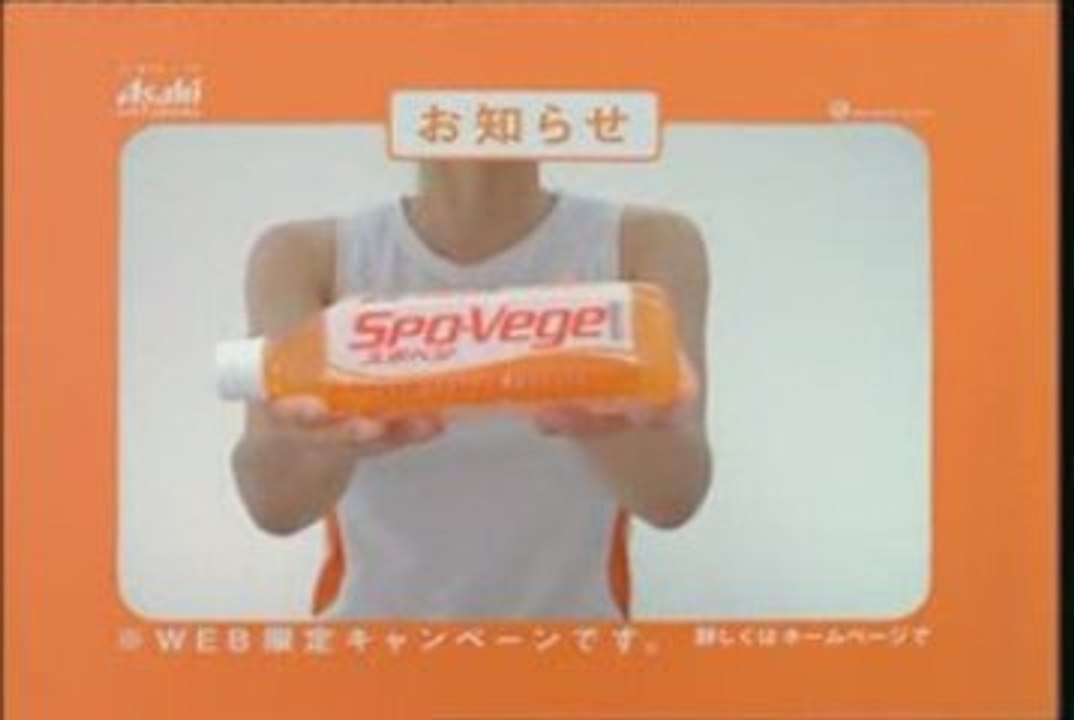 吹石一恵 「スポベジ」 TVCM ティザー編