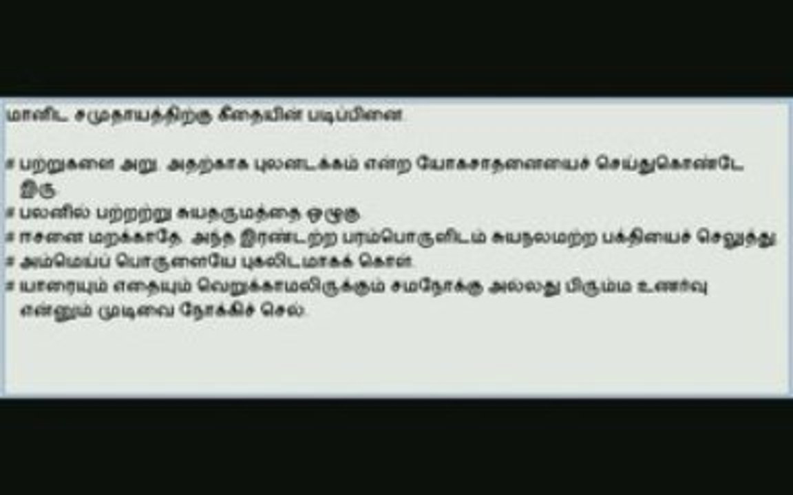 Geethai