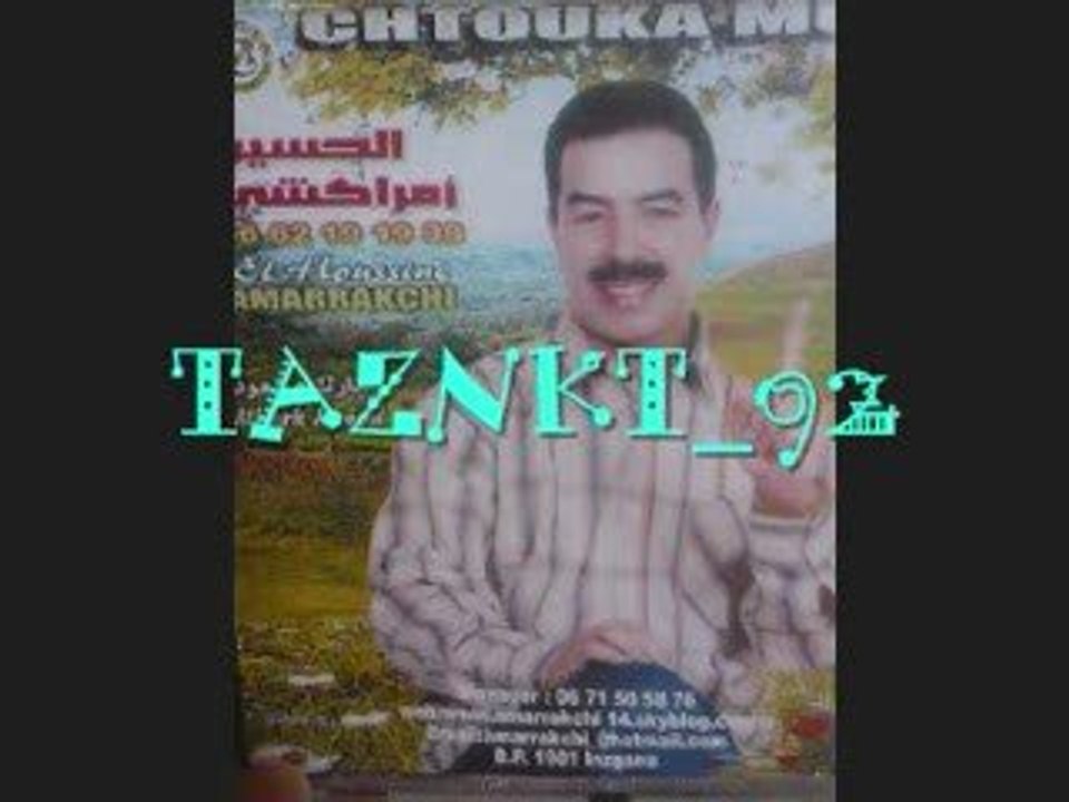lhoucine amrrakchi " ighlid ozemz itmgharine "