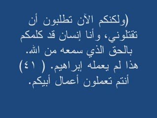 تأكيد اتهام اليهود لمريم بالزنا من كتب النصارى 2\5 معاذ