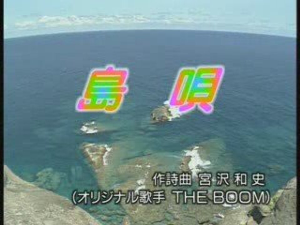 島唄 (沖縄)
