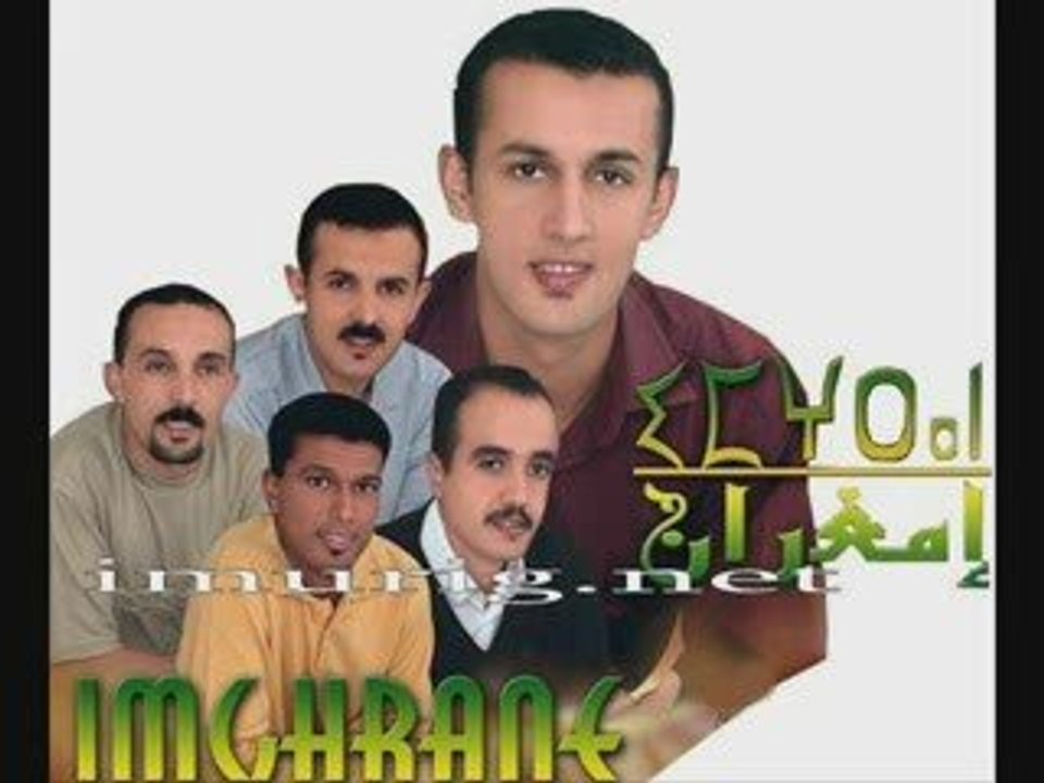 Imghrane video de amrrakchi