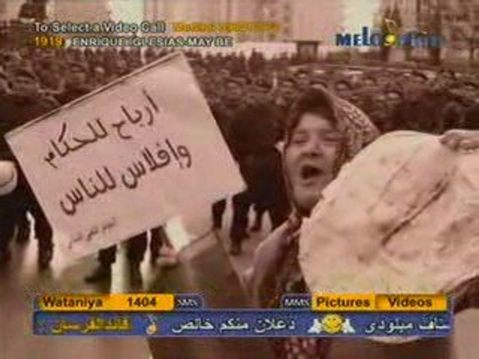 Min el mashoul