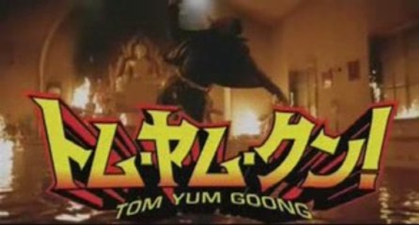 トム･ヤム･クン!