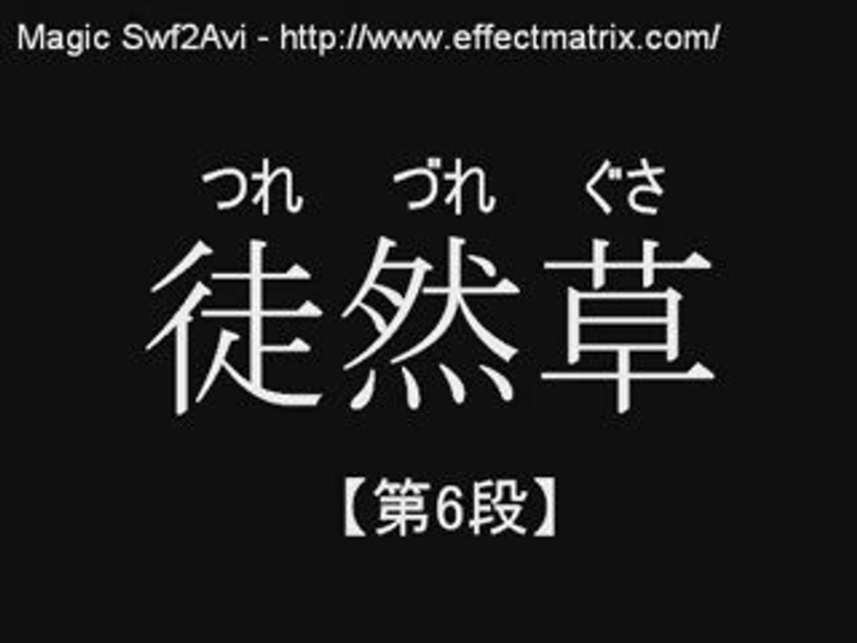 「徒然草を現代語訳してみる」を朗読してみた（ボヤキ系）その①