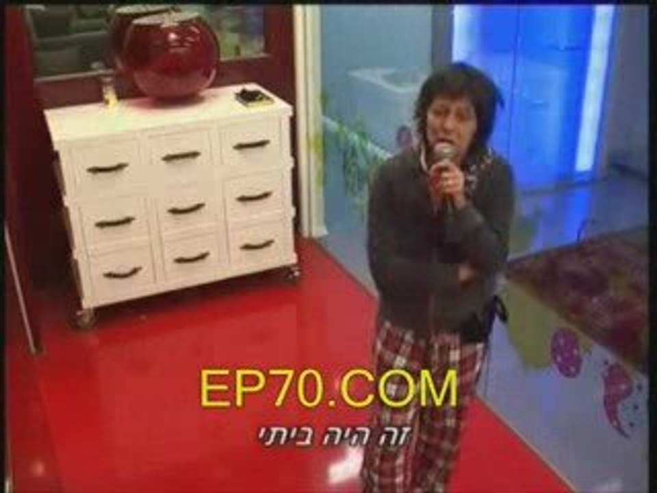 EP70.COM vip israeli big brother /האח הגדול vip...