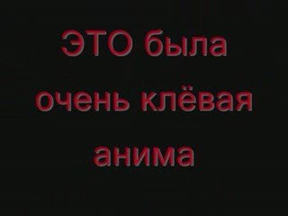 КРУТО ПРЯМ НЕЗНАЮ!!!