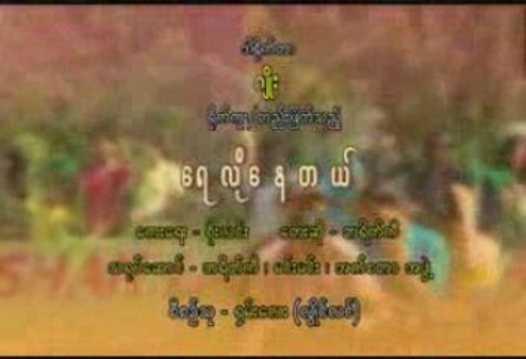 KyalYaungThingyan03