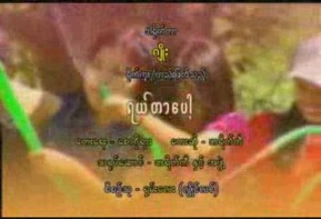KyalYaungThingyan06