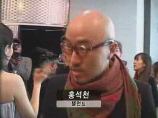 Private eye Korean Movie VIP Premiere