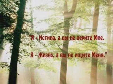 интервью с Богом