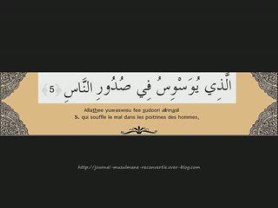 Sourate 114 Les hommes (An-Nas)  pour débutant