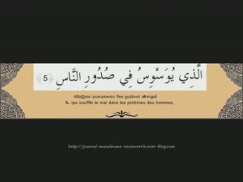 Sourate 114 Les hommes (An-Nas) pour débutant