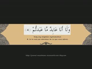 sourate 109 Les infidèles (Al-Kafirune) pour débutant
