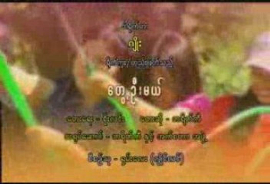 KyalYaungThingyan08