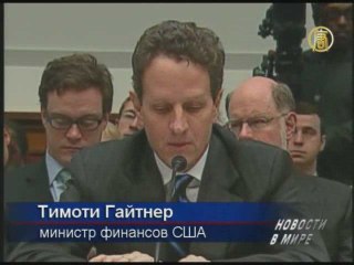 Финансовая реформа в США: контроль усиливается