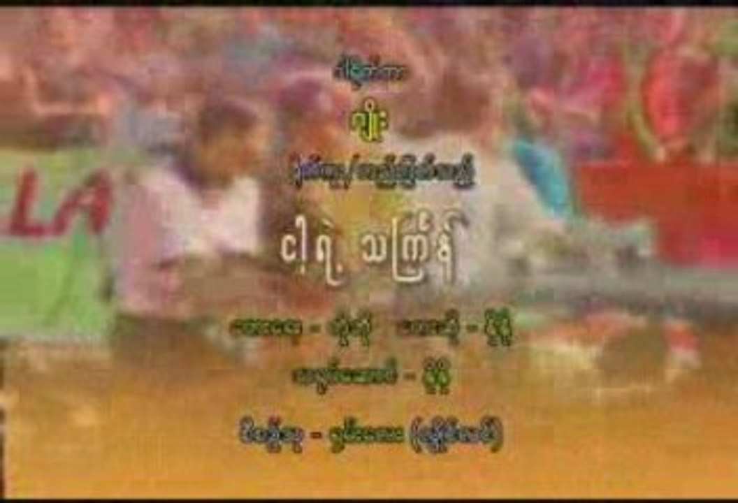 KyalYaungThingyan11