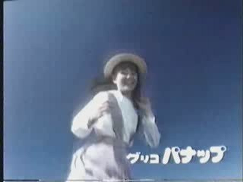 小沢なつき グリコパナップ TVCM