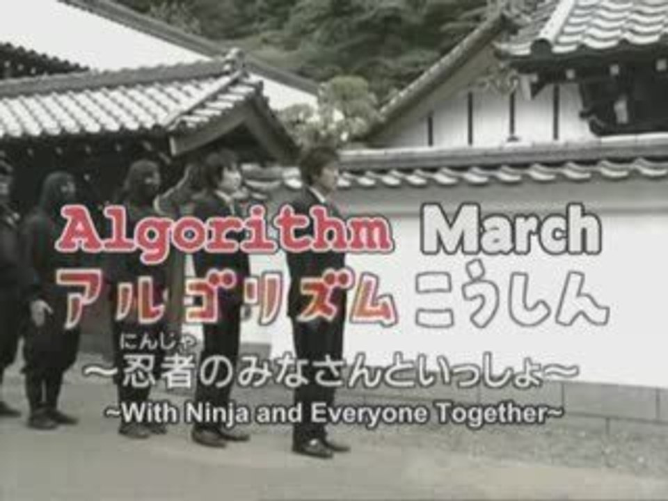 Algorithm March With Ninjas