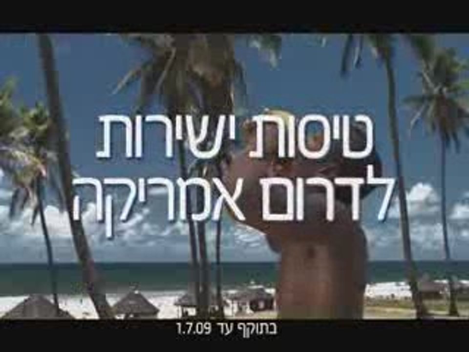 Pablo Rozenberg advertising EL AL to Sao Paulo- new versi...