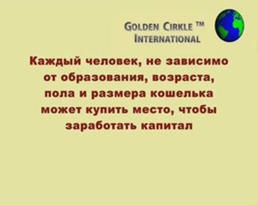 Golden-Circle