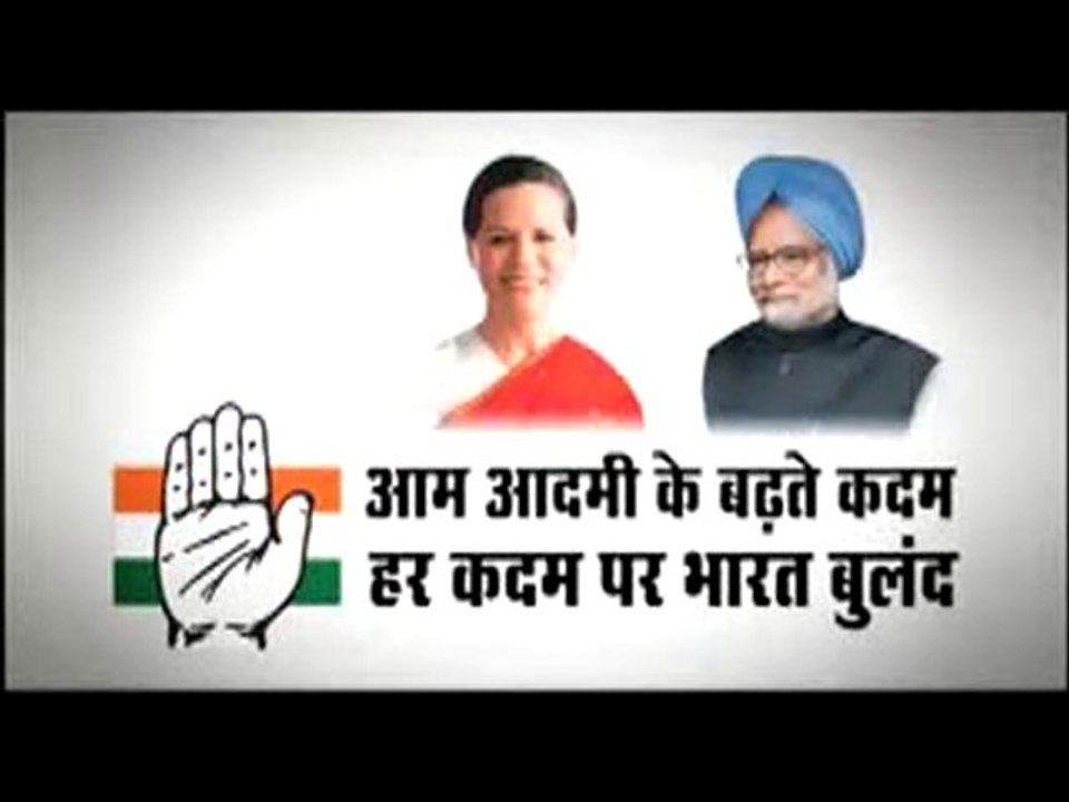 INC 2009