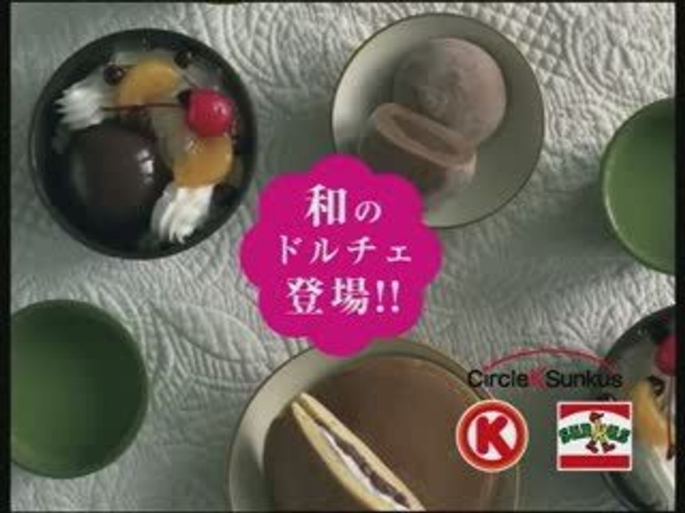 CircleKSunkus CM