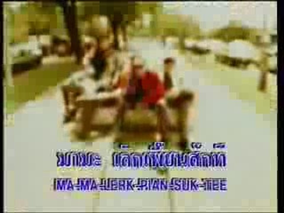 เพลง หาเอาใหม่ - Dr.Kids ^^