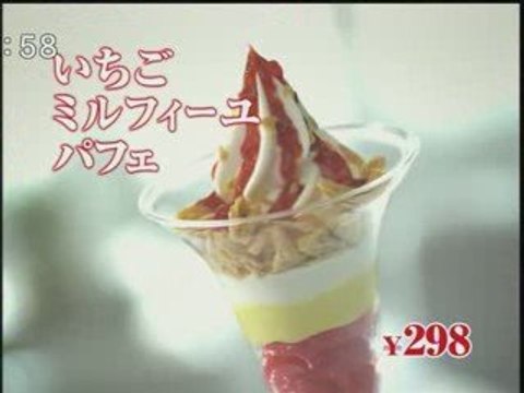 Yuriko Yoshitaka - MINISTOP CM