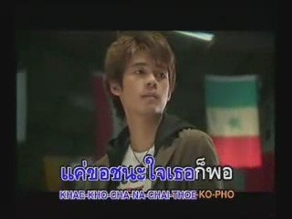 เพลง ชนะใจเธอก็พอ (แสบสนิท ศิษย์ส่ายหน้า) #  แดน ^^