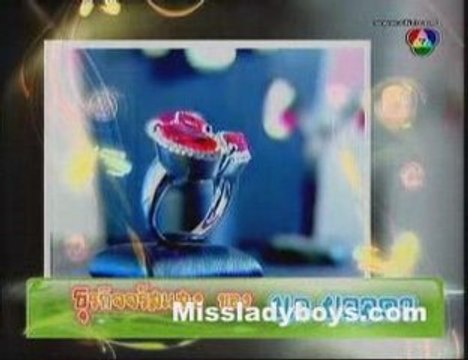 นก ยลดา เส้นทางเศรษฐี 4 เมษายน 2552