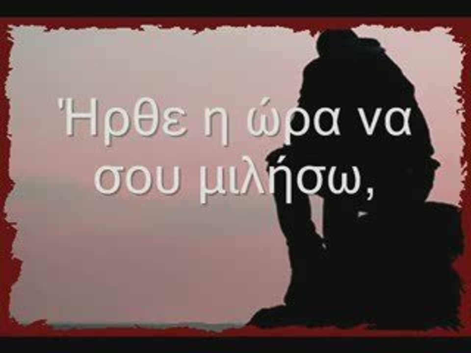 Dailymotion - Patera, ένα video από mary9. για, τον, πατερα