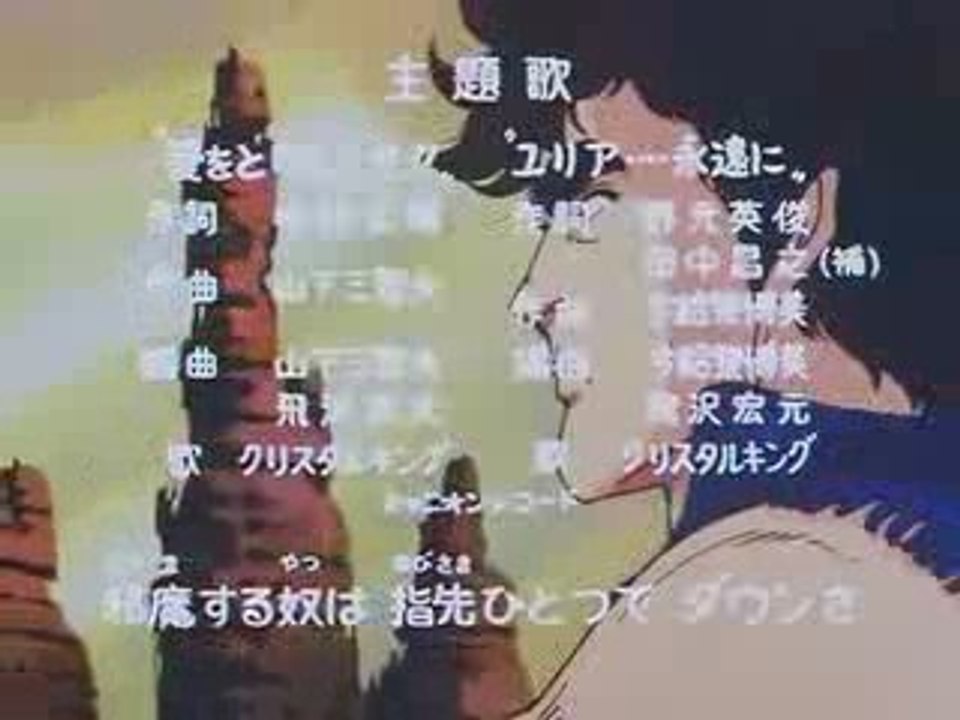 Ken le Survivant Opening VO