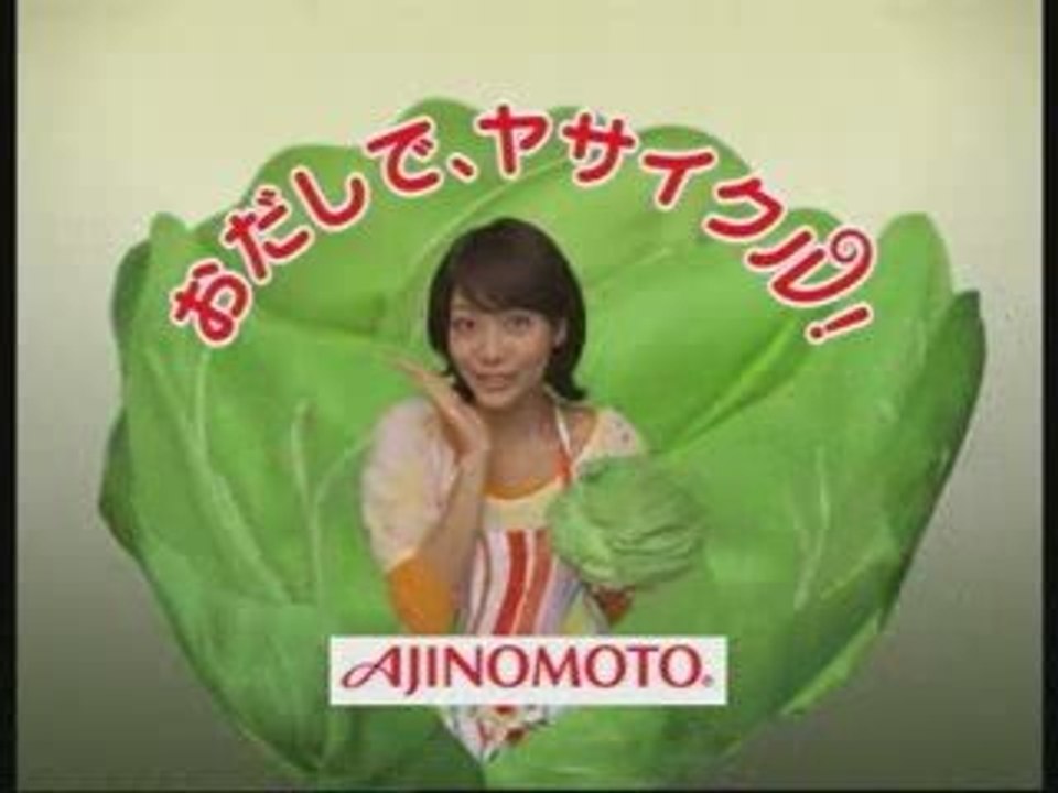 Saki Aibu - AJINOMOTO CM